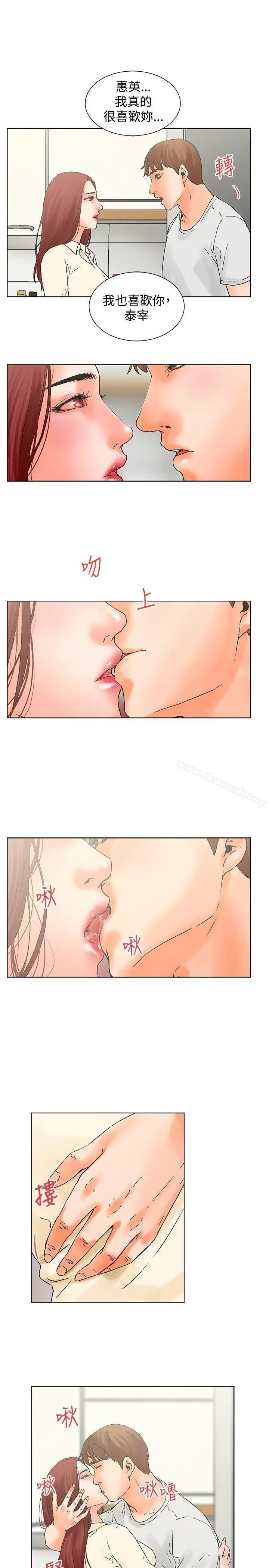 漫画《朋友的妻子：有妳在的家》第19话第10张图