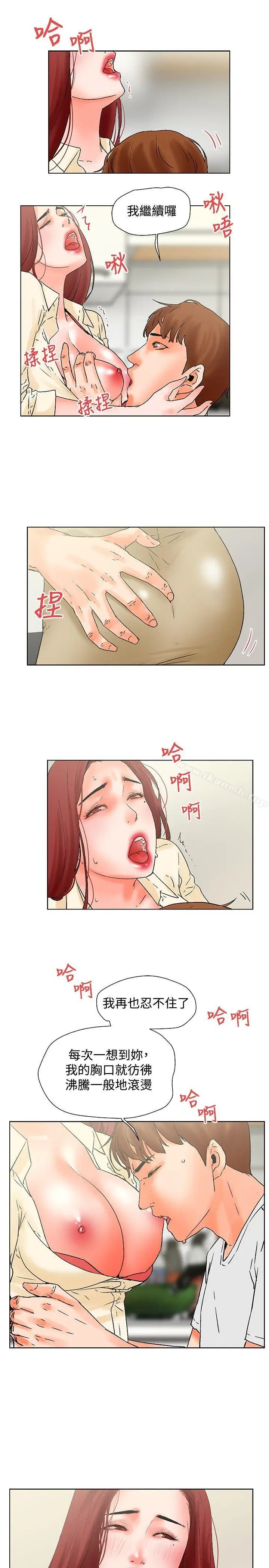 漫画《朋友的妻子：有妳在的家》第19话第12张图