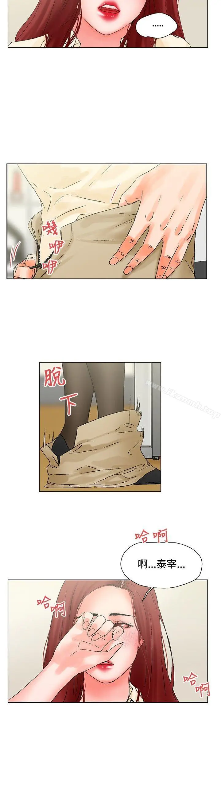 漫画《朋友的妻子：有妳在的家》第19话第13张图