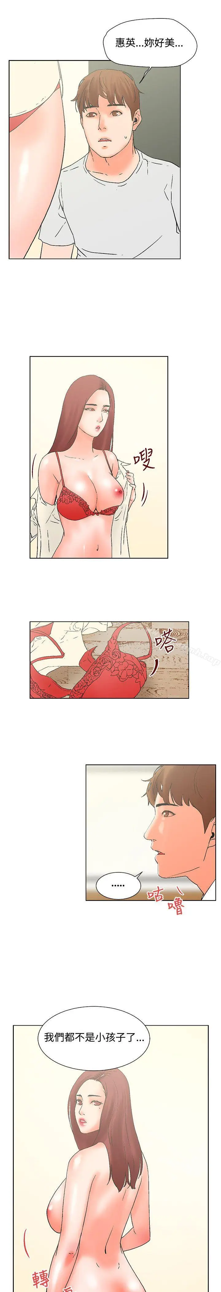 漫画《朋友的妻子：有妳在的家》第19话第14张图