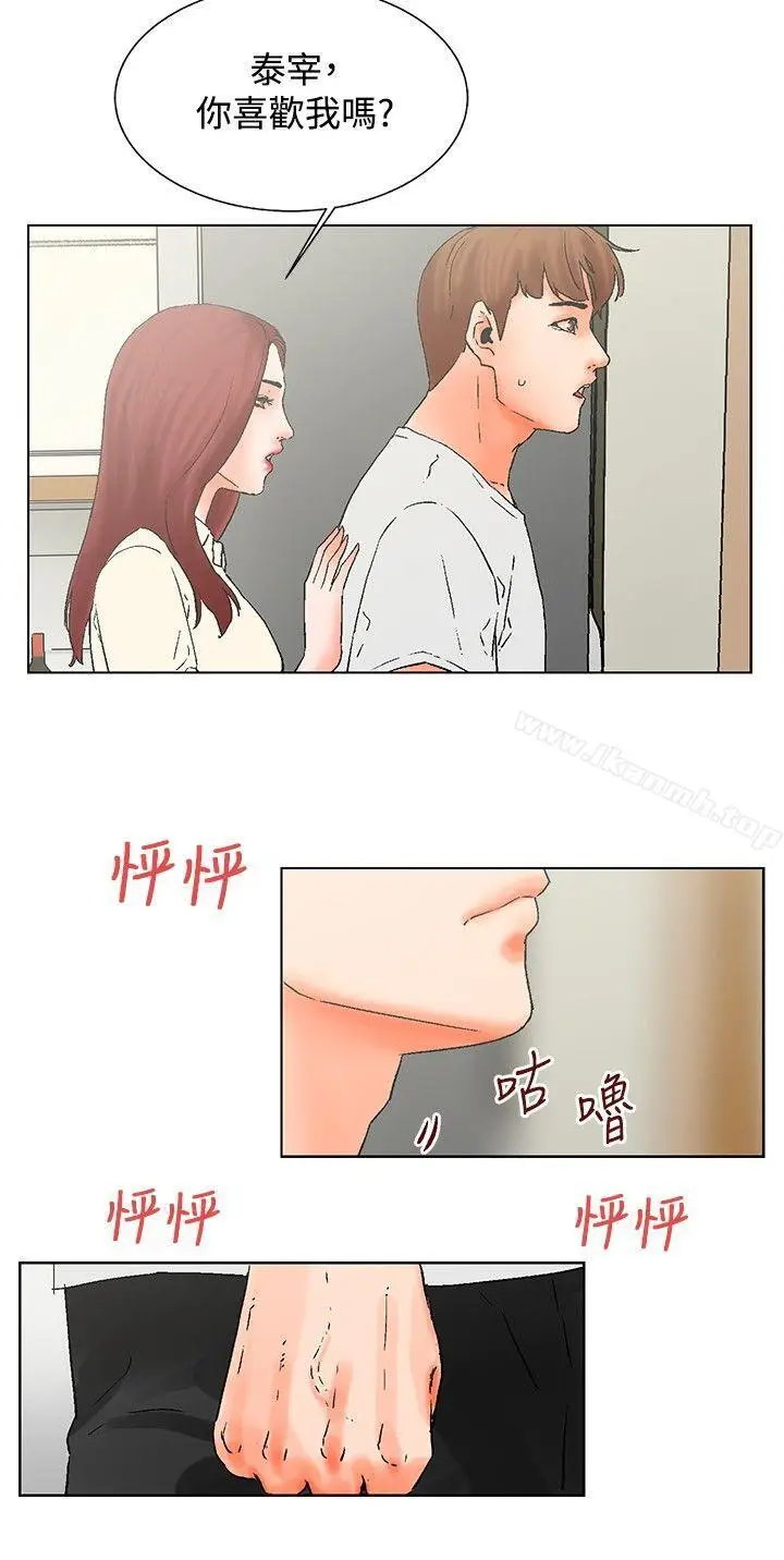 漫画《朋友的妻子：有妳在的家》第19话第7张图