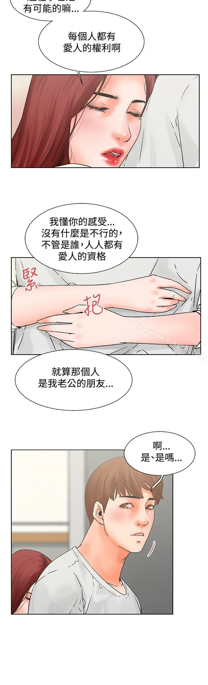 漫画《朋友的妻子：有妳在的家》第19话第9张图