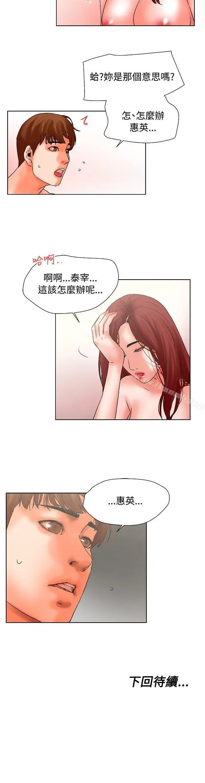 漫画《朋友的妻子：有妳在的家》第20话第15张图