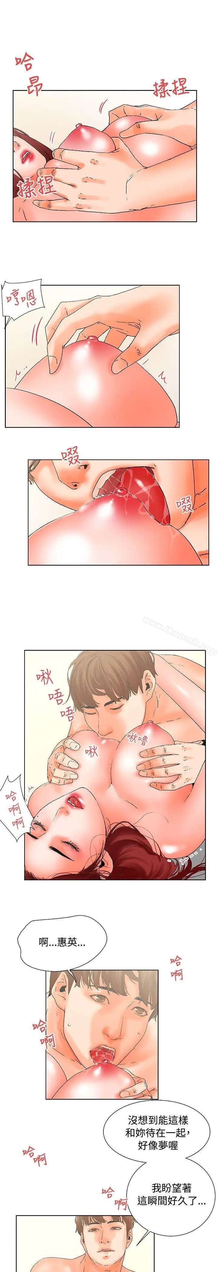 漫画《朋友的妻子：有妳在的家》第20话第2张图