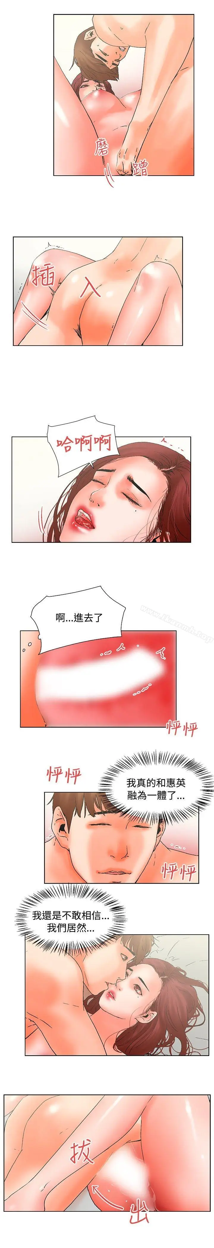 漫画《朋友的妻子：有妳在的家》第20话第6张图