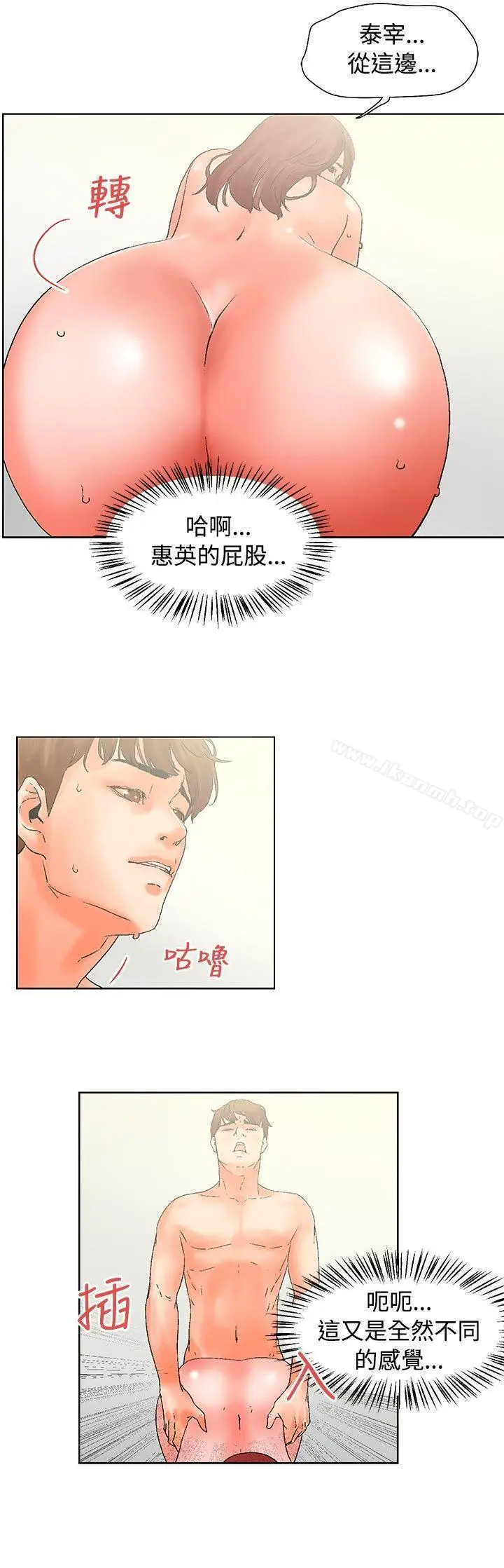 漫画《朋友的妻子：有妳在的家》第20话第9张图