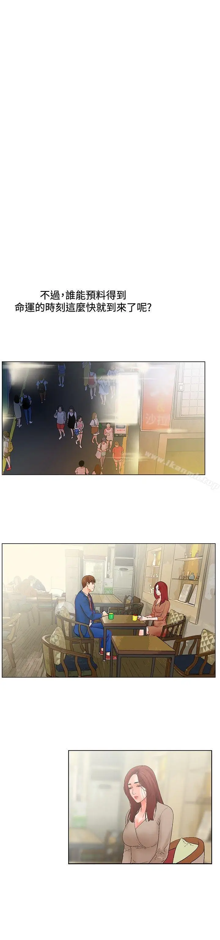漫画《朋友的妻子：有妳在的家》最终话第10张图