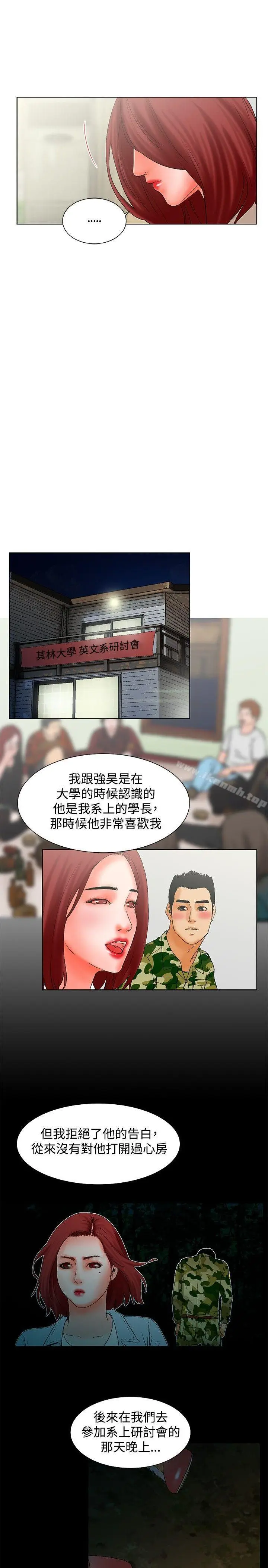 漫画《朋友的妻子：有妳在的家》最终话第13张图