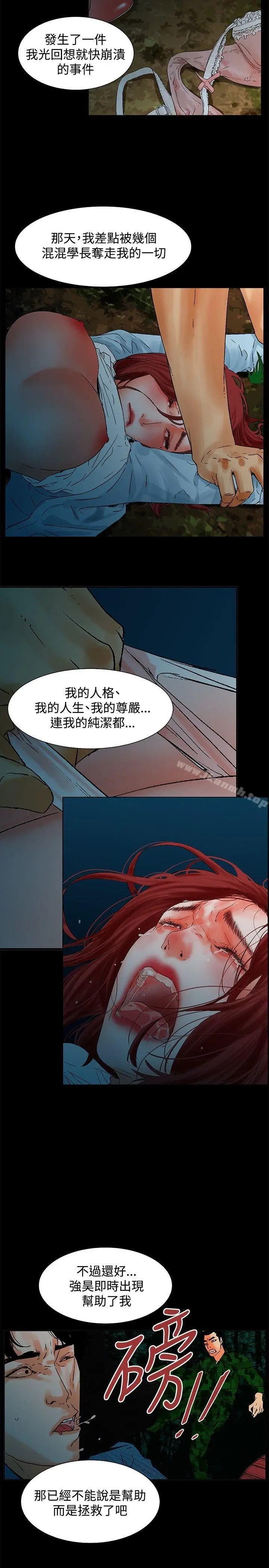漫画《朋友的妻子：有妳在的家》最终话第14张图