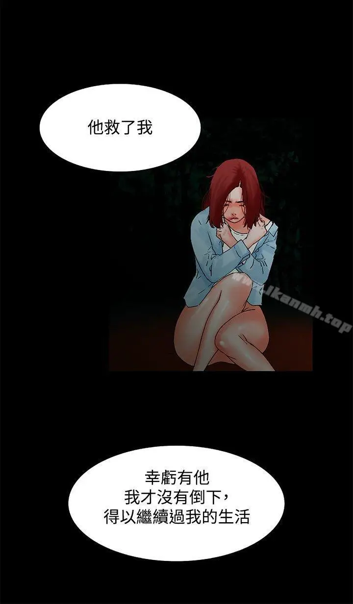 漫画《朋友的妻子：有妳在的家》最终话第15张图