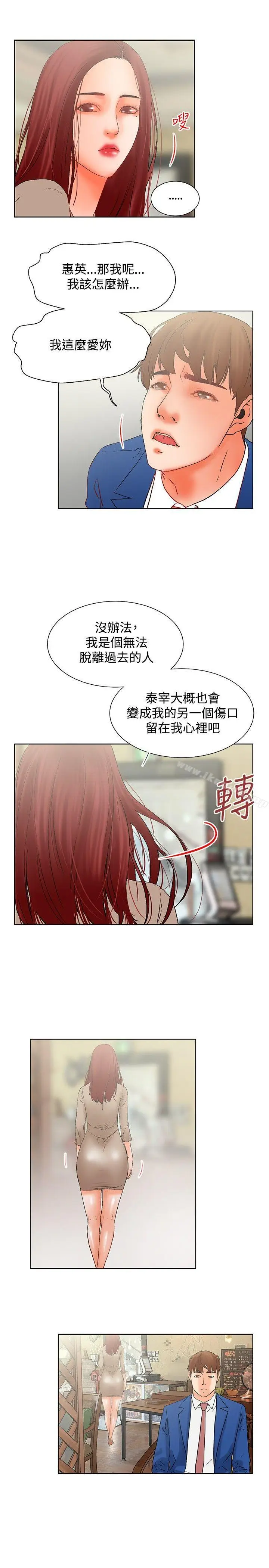 漫画《朋友的妻子：有妳在的家》最终话第18张图
