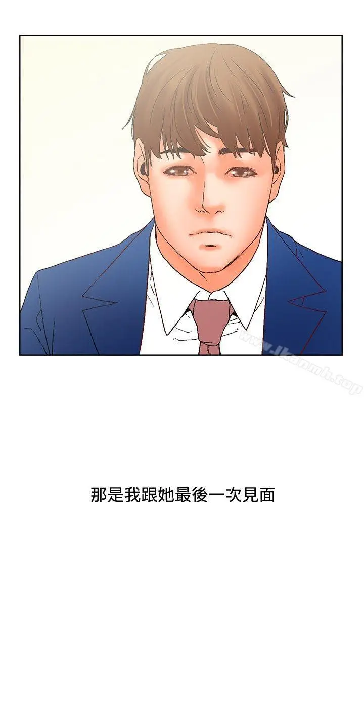 漫画《朋友的妻子：有妳在的家》最终话第19张图