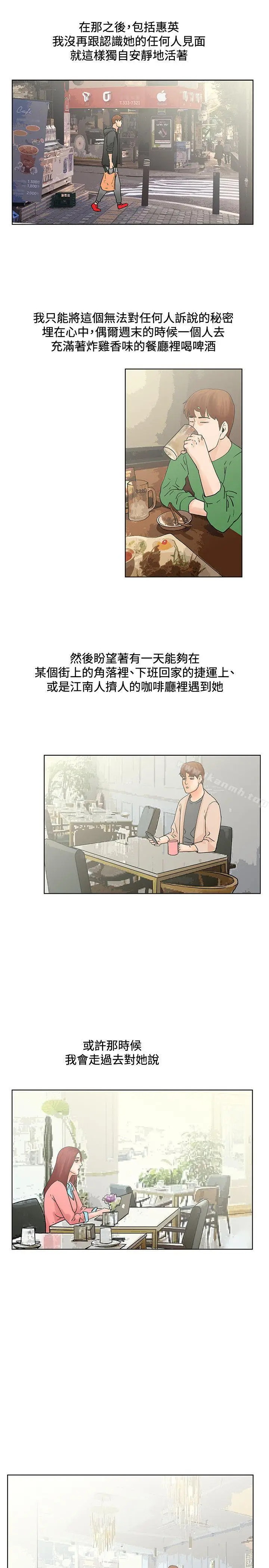 漫画《朋友的妻子：有妳在的家》最终话第20张图