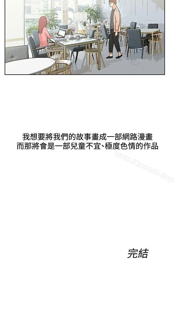 漫画《朋友的妻子：有妳在的家》最终话第21张图