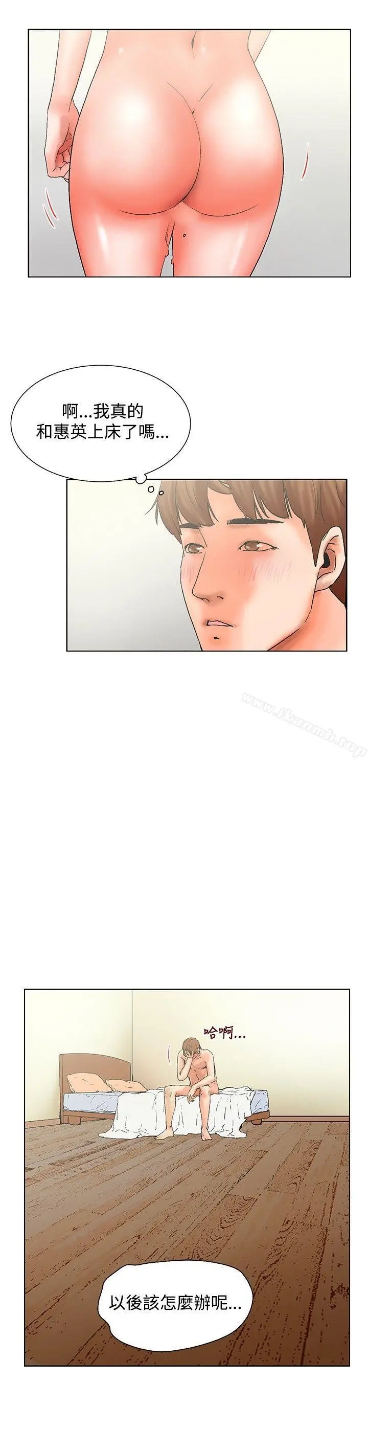 漫画《朋友的妻子：有妳在的家》最终话第4张图