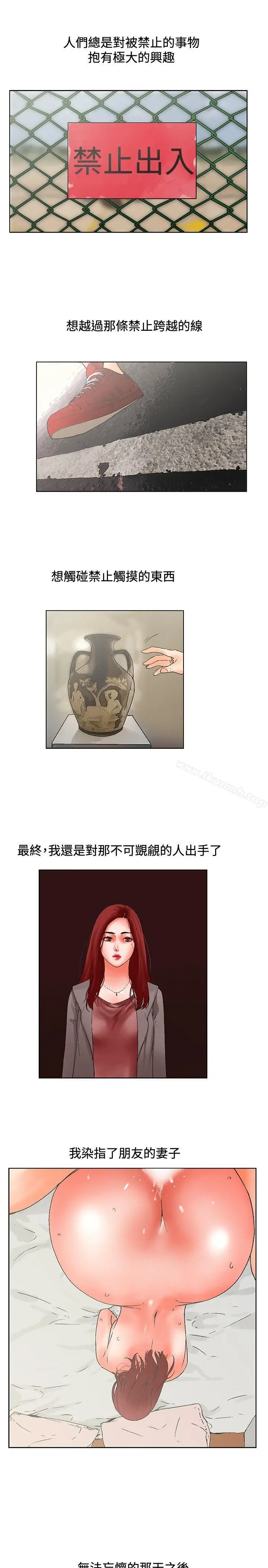 漫画《朋友的妻子：有妳在的家》最终话第5张图