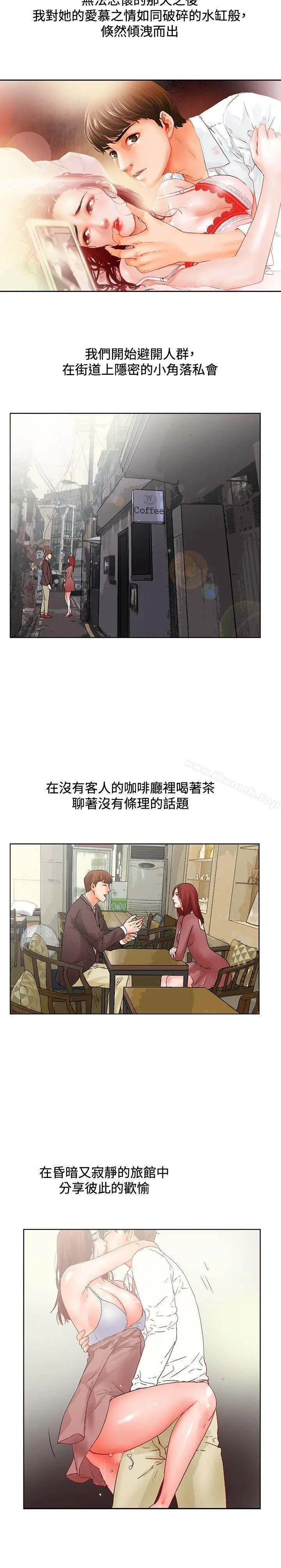 漫画《朋友的妻子：有妳在的家》最终话第6张图