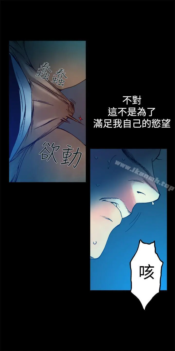 漫画《暧昧(完结)》第8话第12张图