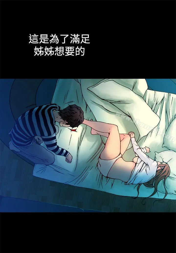 漫画《暧昧(完结)》第8话第13张图