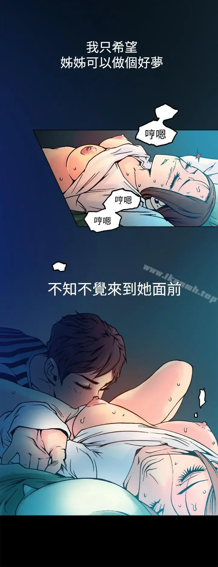漫画《暧昧(完结)》第8话第18张图