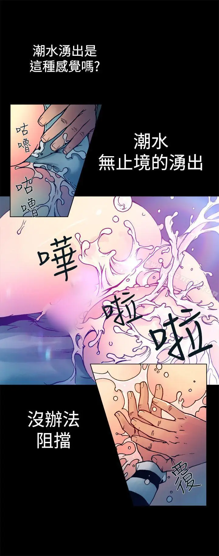 漫画《暧昧(完结)》第8话第6张图