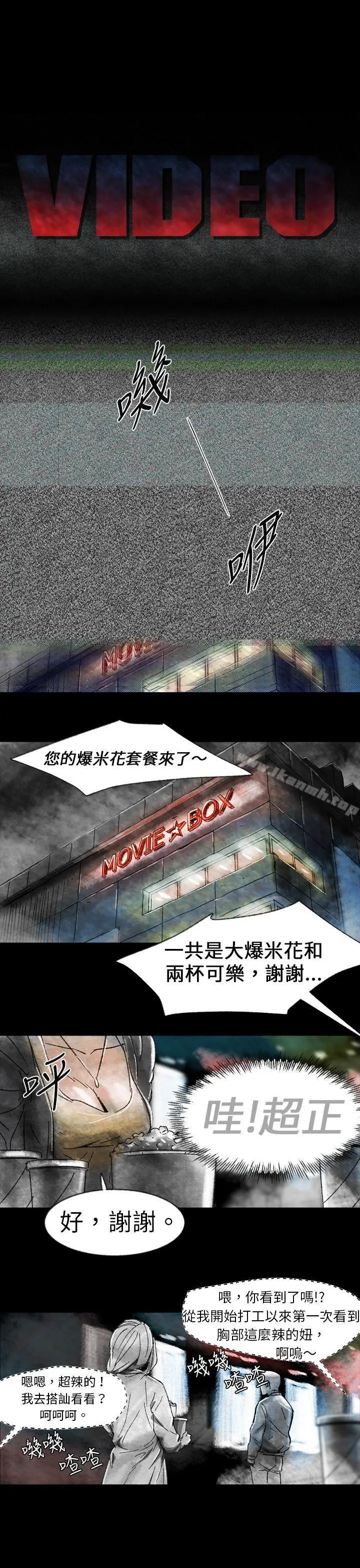 漫画《Video(完结)》Ep.1 同床异梦<1>第1张图
