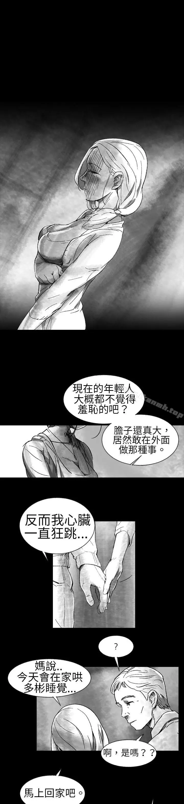 漫画《Video(完结)》Ep.1 同床异梦<1>第11张图