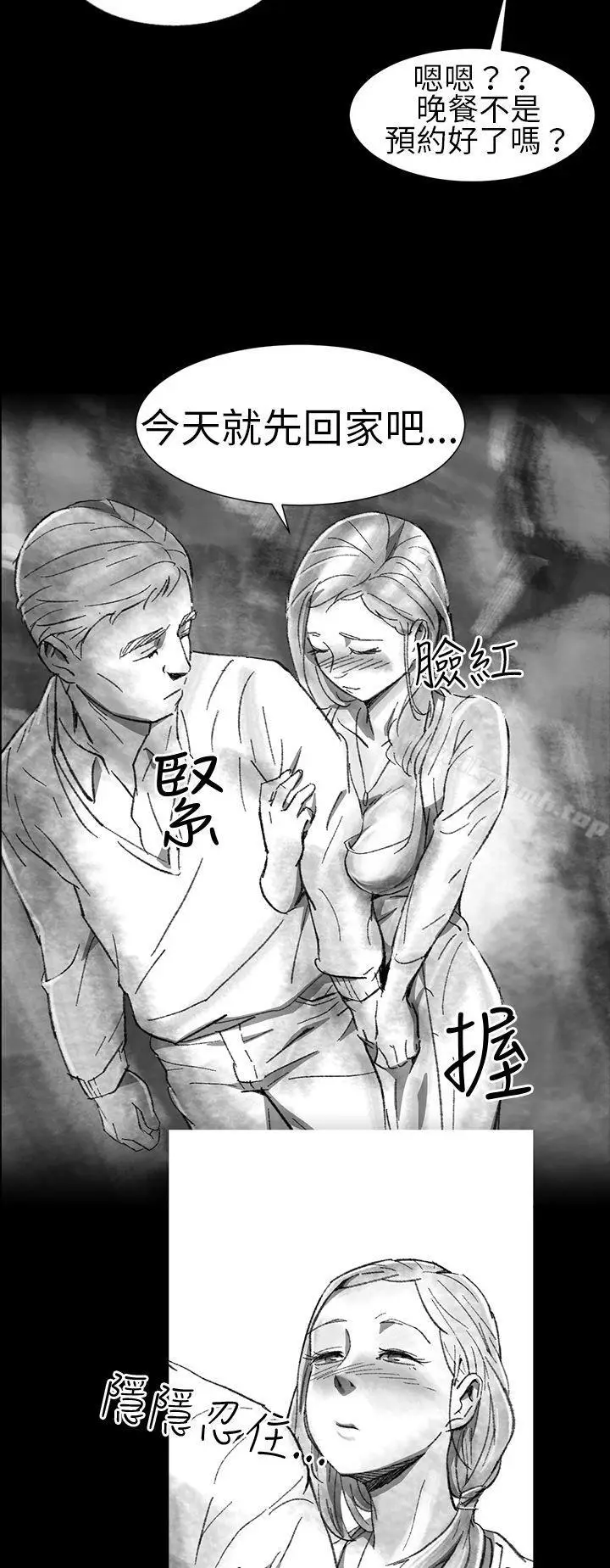 漫画《Video(完结)》Ep.1 同床异梦<1>第12张图