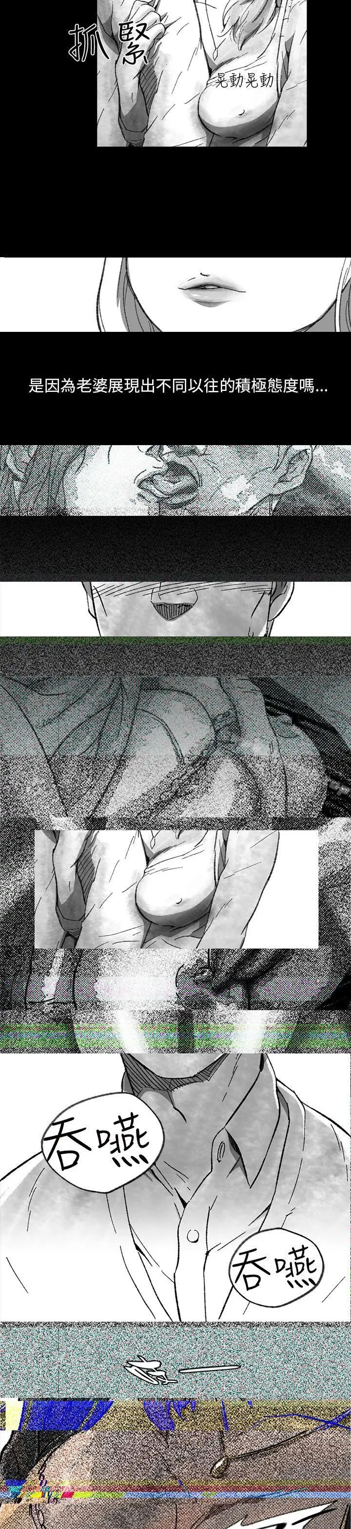 漫画《Video(完结)》Ep.1 同床异梦<1>第13张图