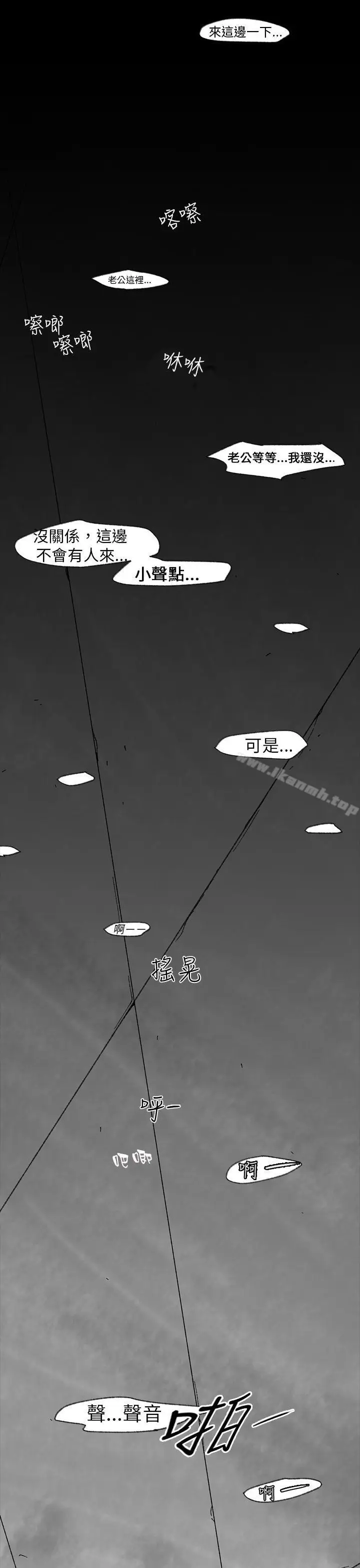 漫画《Video(完结)》Ep.1 同床异梦<1>第15张图
