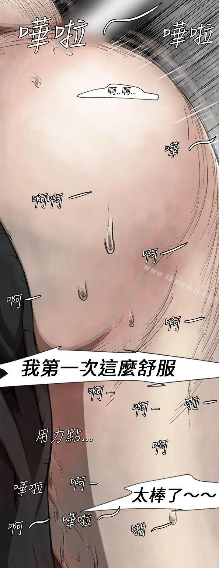 漫画《Video(完结)》Ep.1 同床异梦<1>第18张图