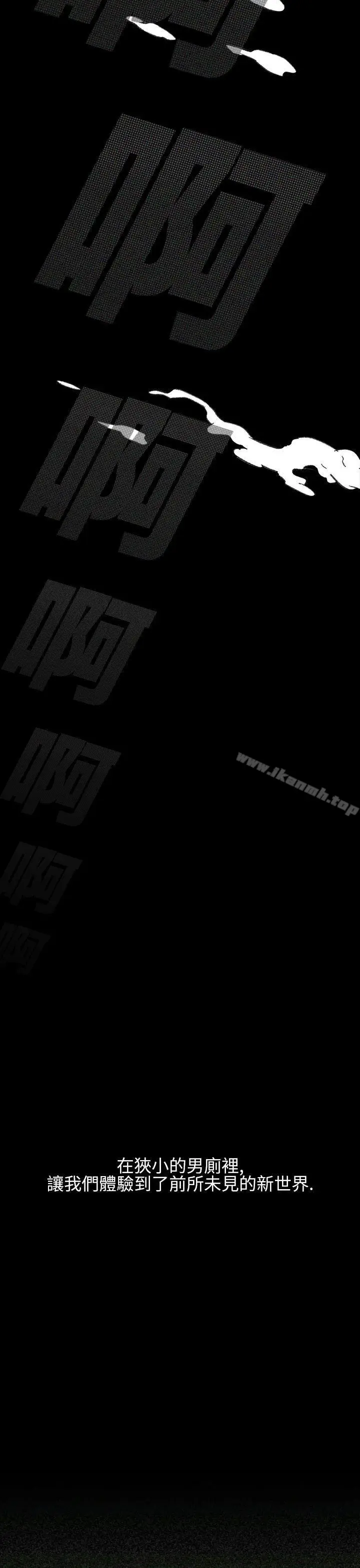 漫画《Video(完结)》Ep.1 同床异梦<1>第23张图