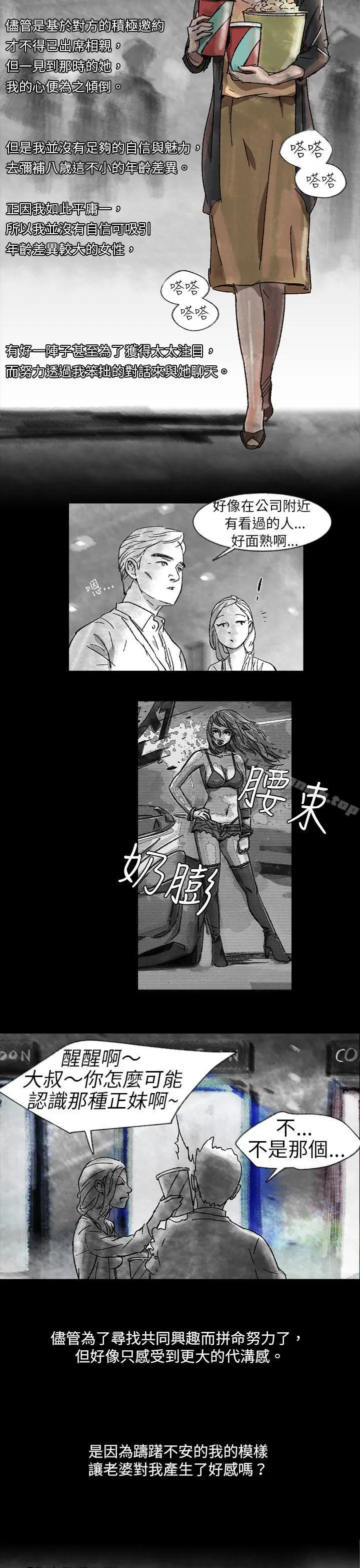 漫画《Video(完结)》Ep.1 同床异梦<1>第3张图