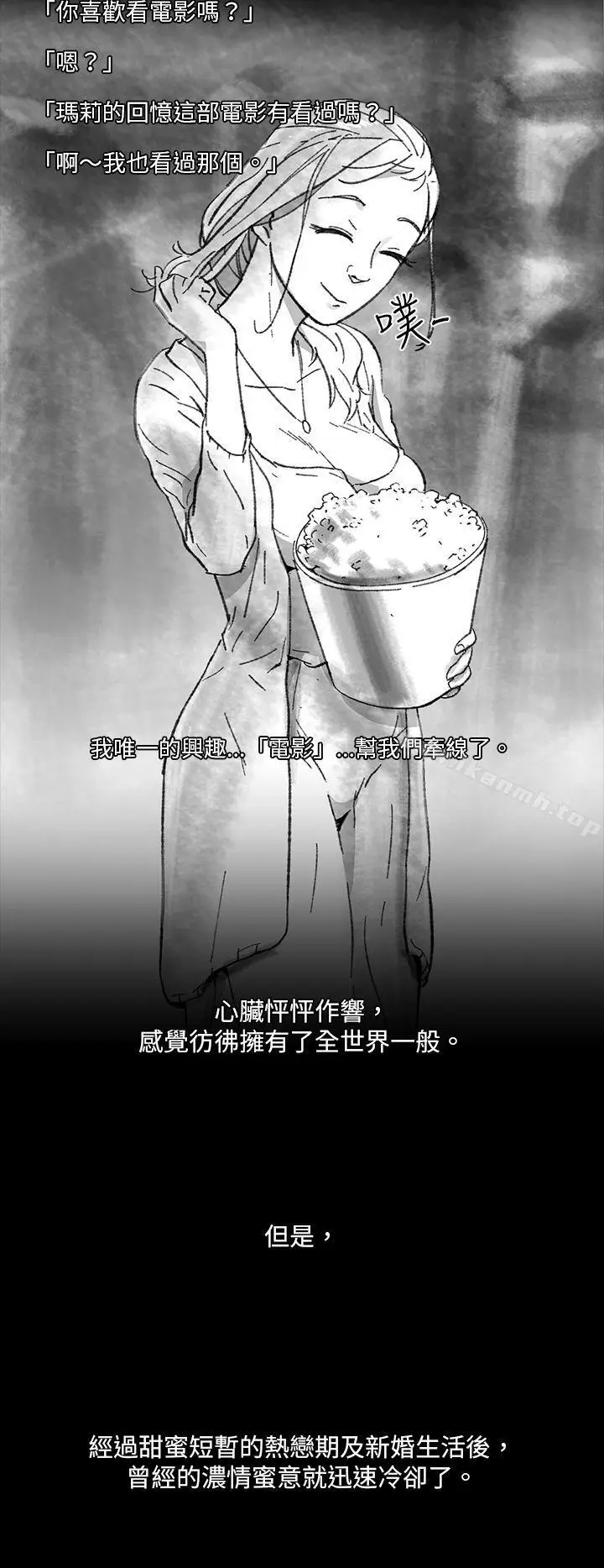 漫画《Video(完结)》Ep.1 同床异梦<1>第4张图