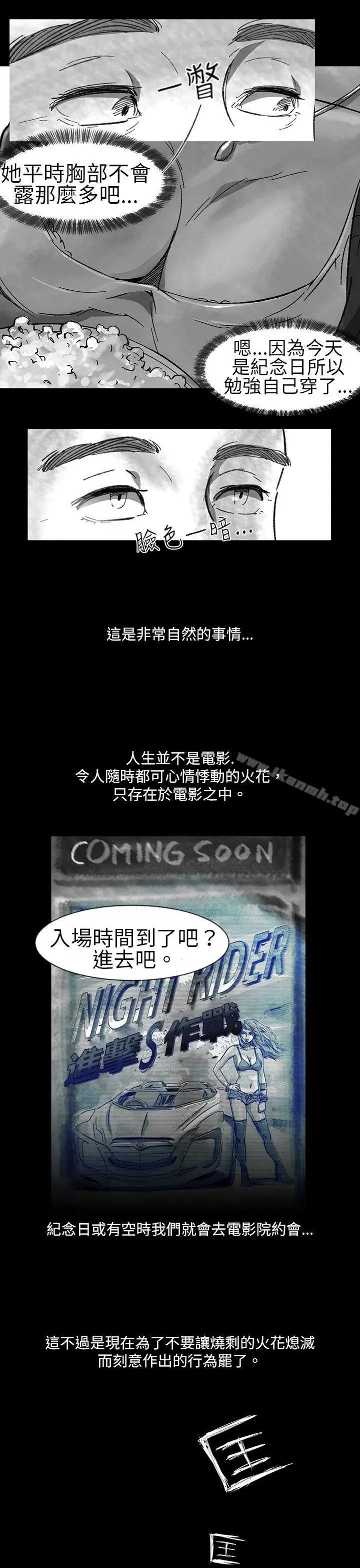 漫画《Video(完结)》Ep.1 同床异梦<1>第5张图