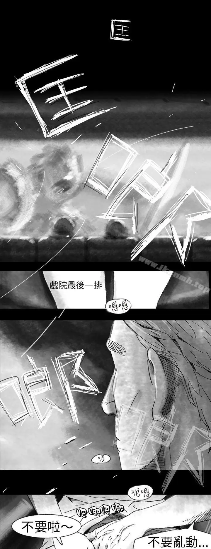 漫画《Video(完结)》Ep.1 同床异梦<1>第6张图