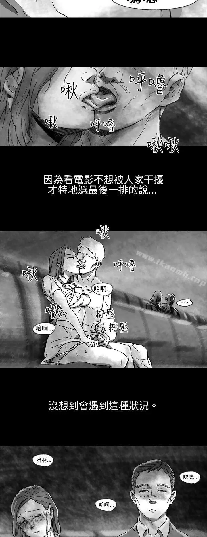 漫画《Video(完结)》Ep.1 同床异梦<1>第8张图