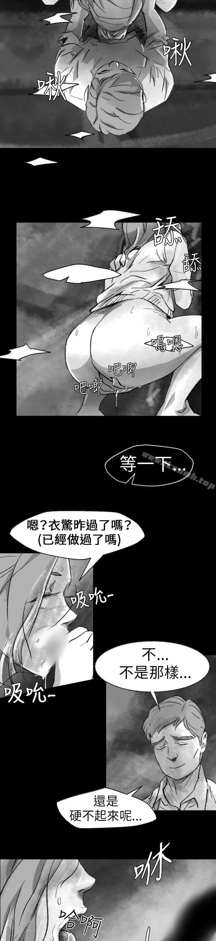 漫画《Video(完结)》Ep.1 同床异梦<2>第11张图