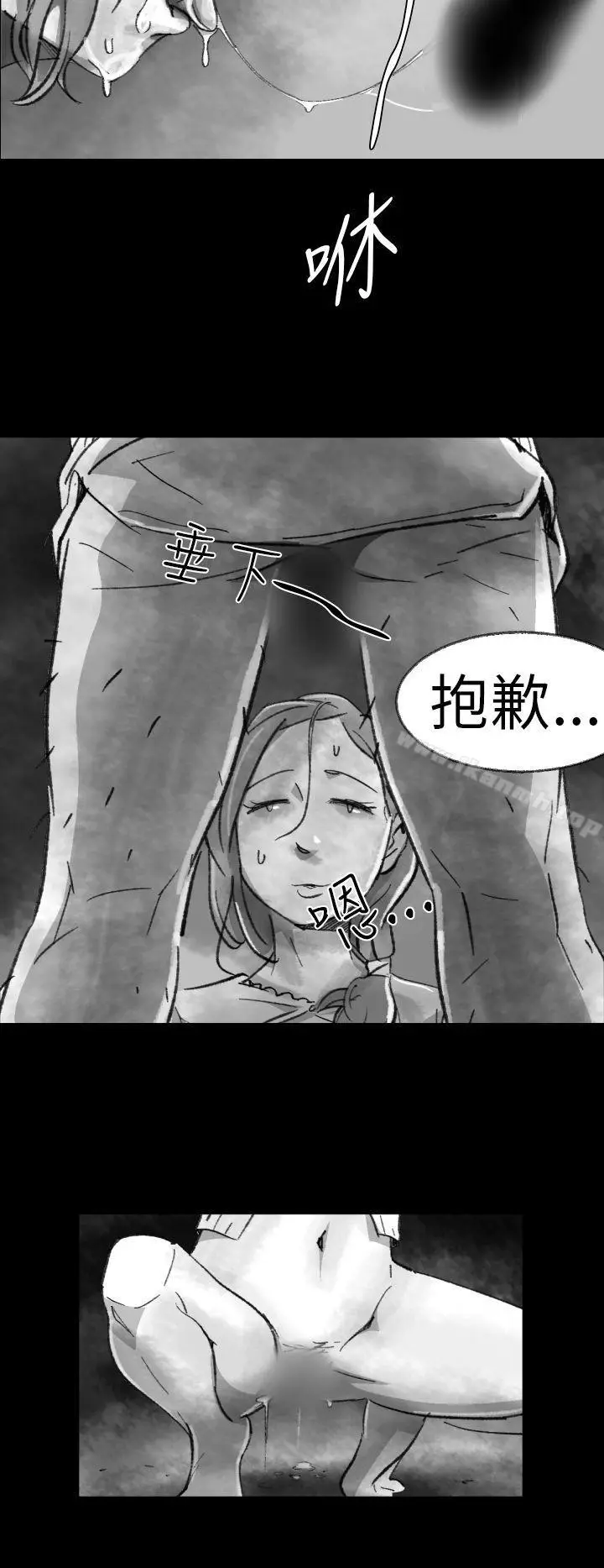 漫画《Video(完结)》Ep.1 同床异梦<2>第12张图