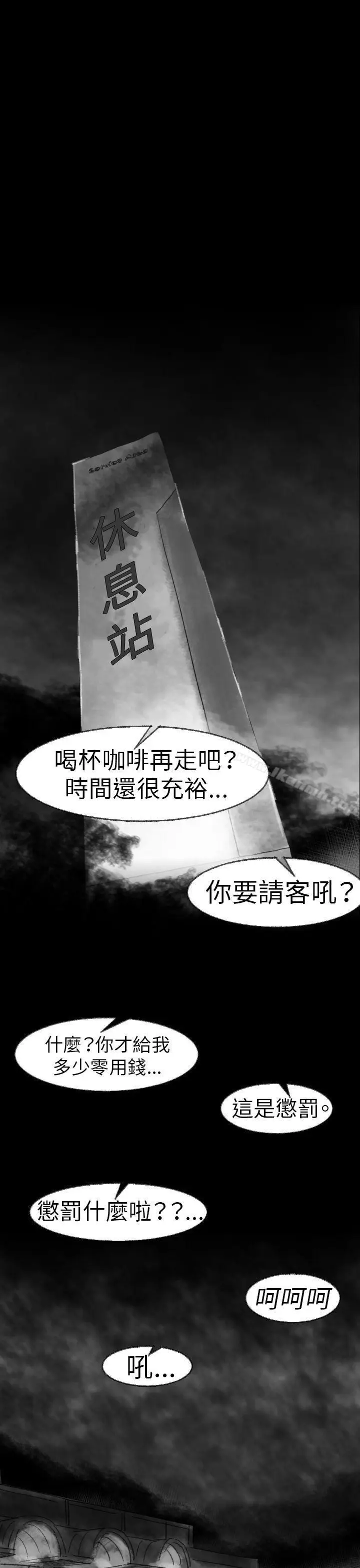 漫画《Video(完结)》Ep.1 同床异梦<2>第13张图