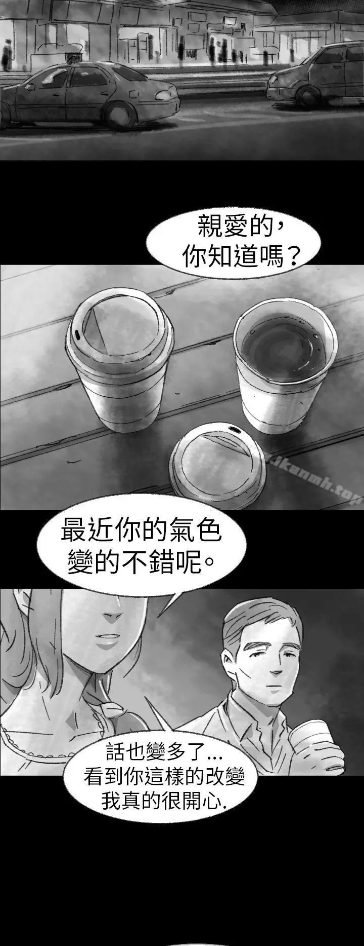 漫画《Video(完结)》Ep.1 同床异梦<2>第14张图