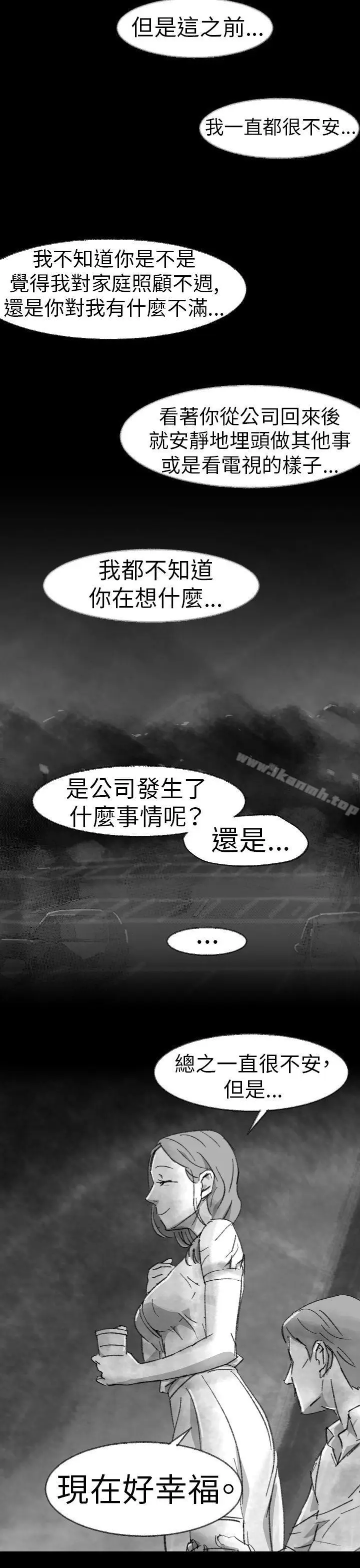 漫画《Video(完结)》Ep.1 同床异梦<2>第15张图