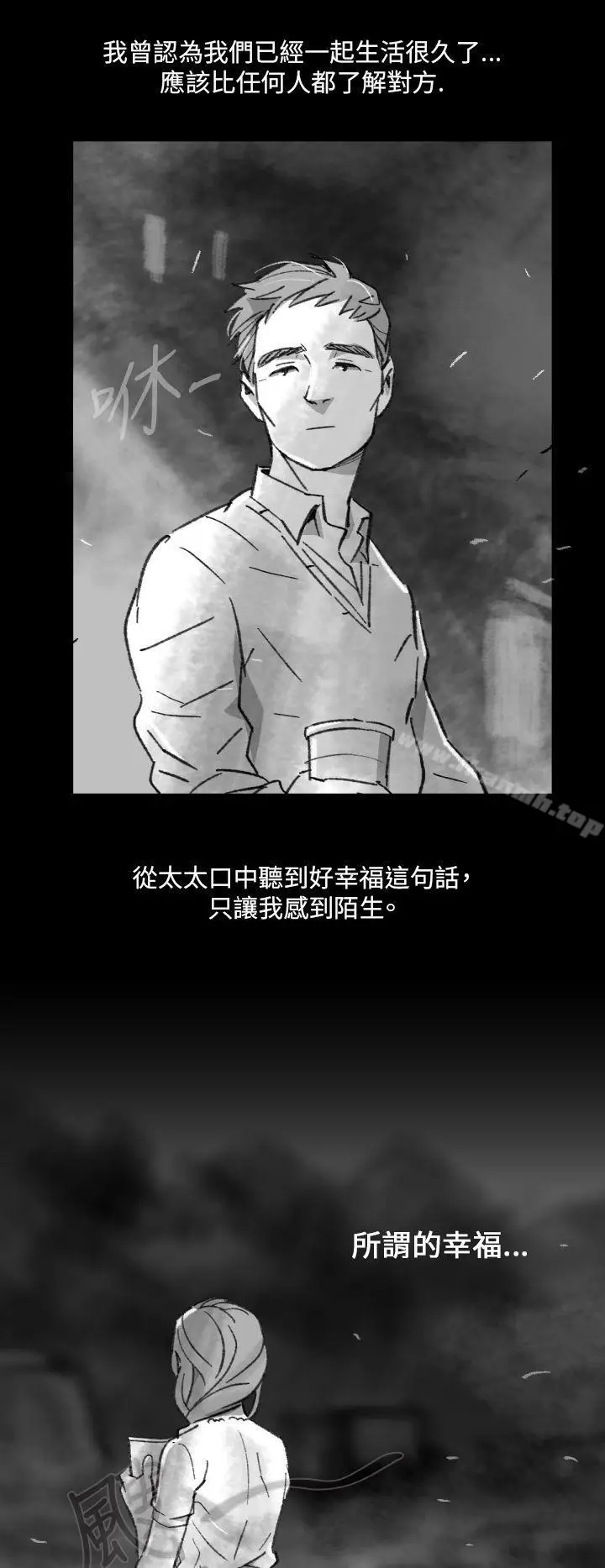 漫画《Video(完结)》Ep.1 同床异梦<2>第16张图