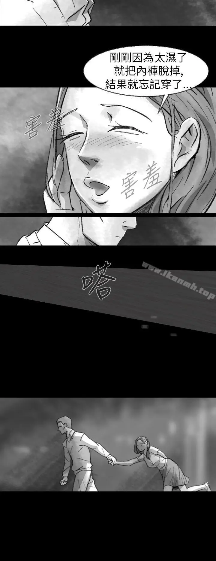 漫画《Video(完结)》Ep.1 同床异梦<2>第18张图