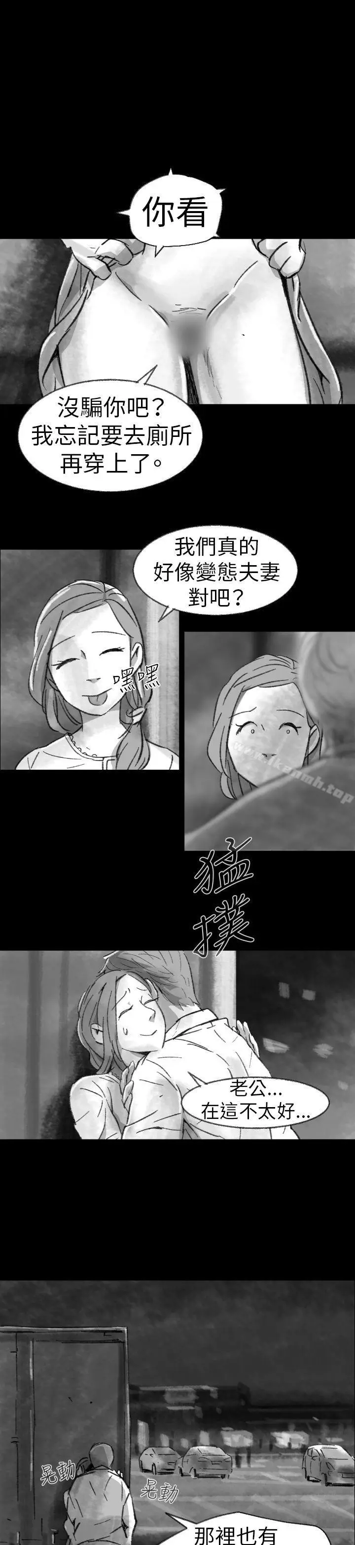 漫画《Video(完结)》Ep.1 同床异梦<2>第19张图