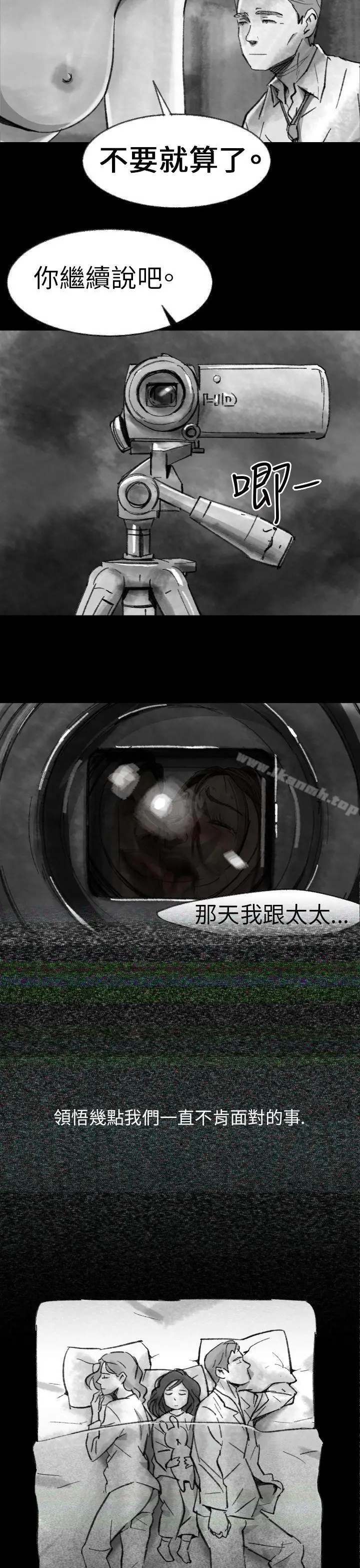 漫画《Video(完结)》Ep.1 同床异梦<2>第3张图