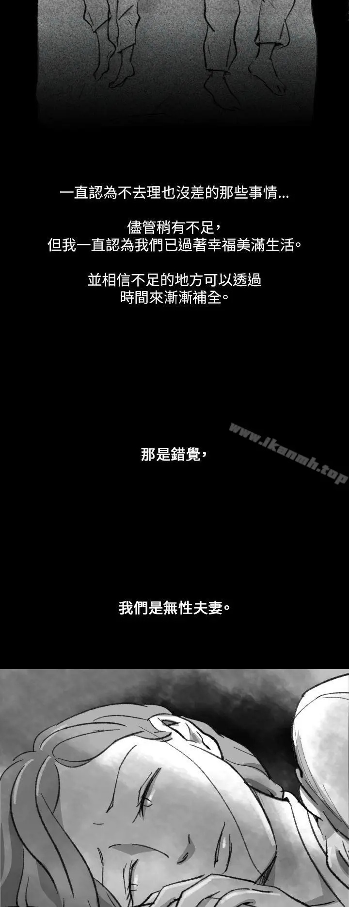 漫画《Video(完结)》Ep.1 同床异梦<2>第4张图