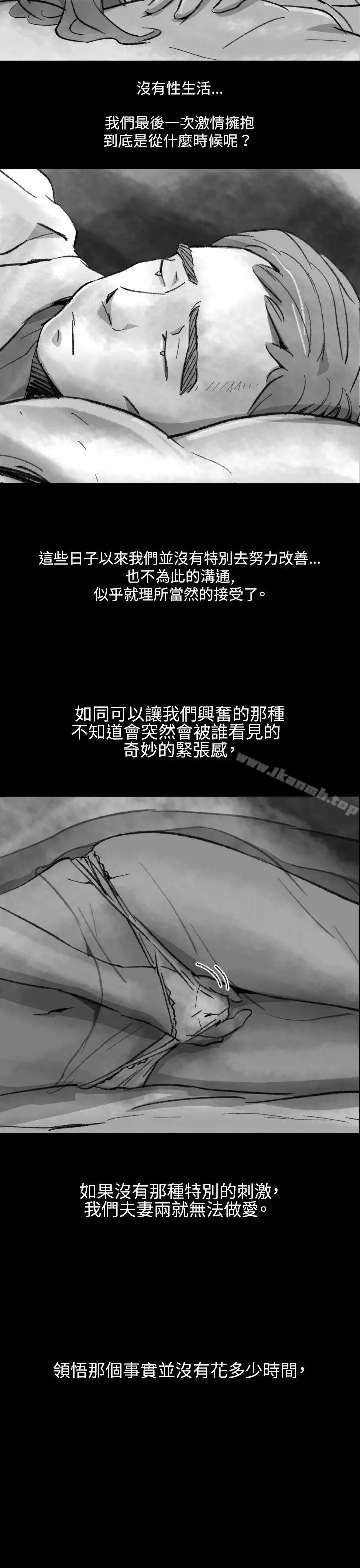 漫画《Video(完结)》Ep.1 同床异梦<2>第5张图