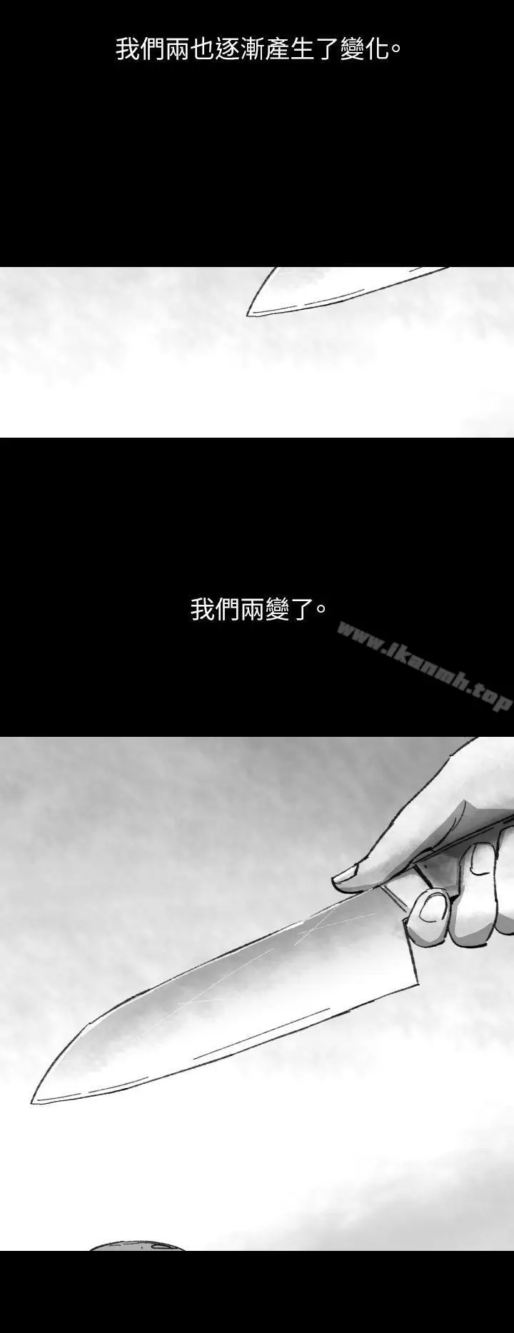 漫画《Video(完结)》Ep.1 同床异梦<2>第6张图