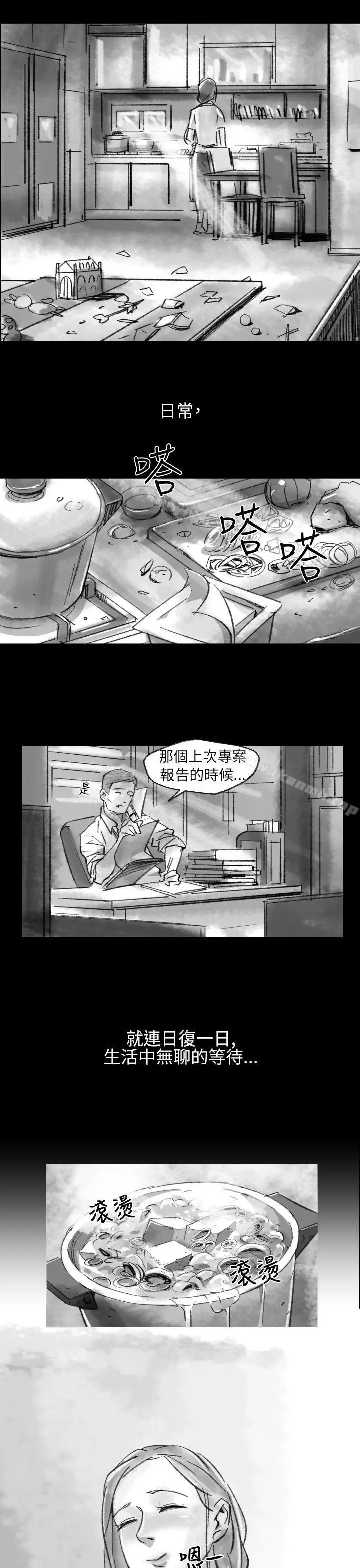 漫画《Video(完结)》Ep.1 同床异梦<2>第7张图